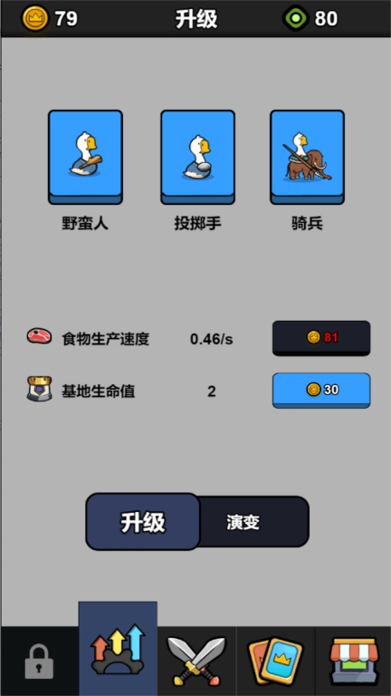 不要挑衅怪兽