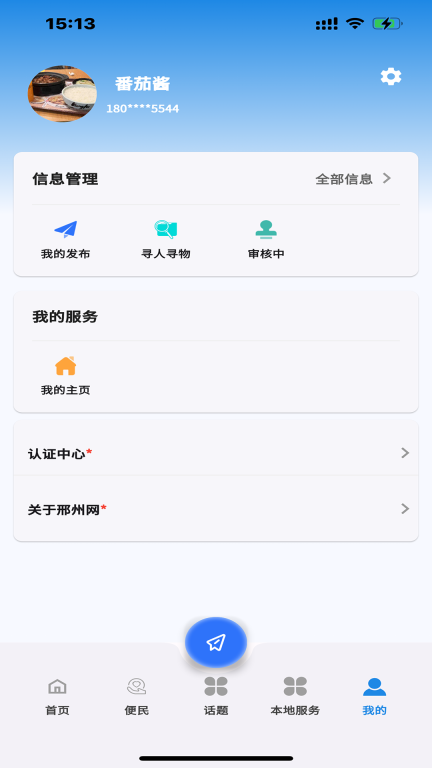 邢州网