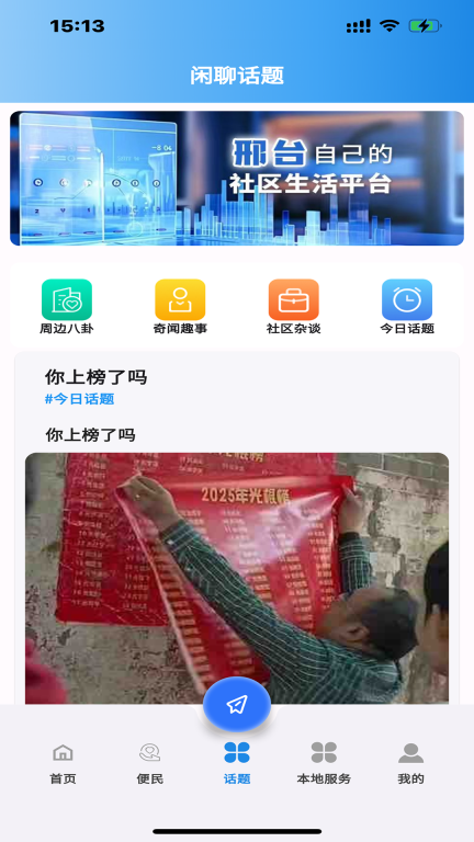 邢州网