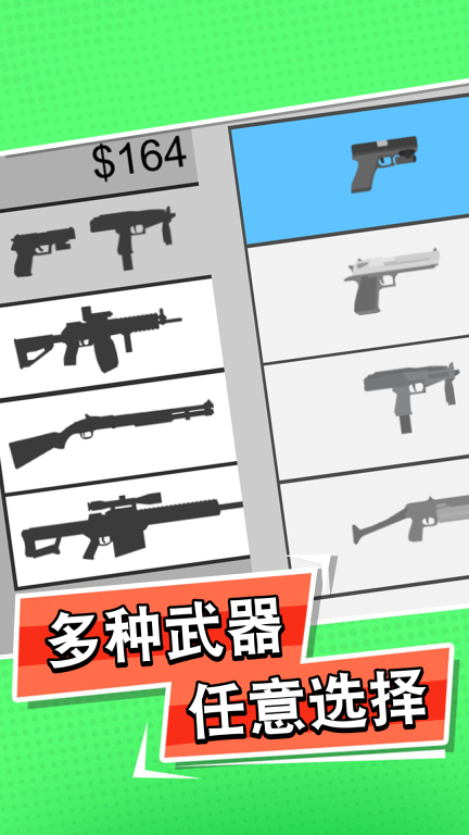 狙击手枪战精英安卓版