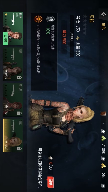 丧尸战争