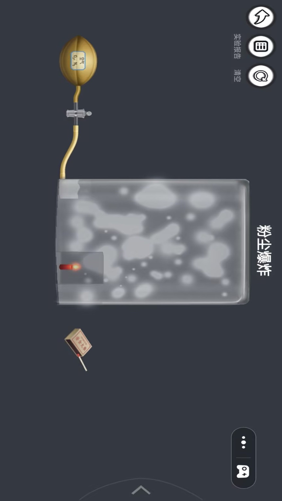 奇妙脑洞大挑战手机版
