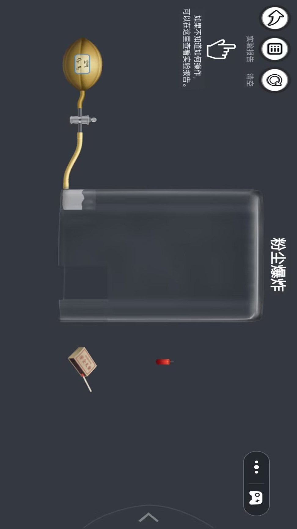 奇妙脑洞大挑战手机版