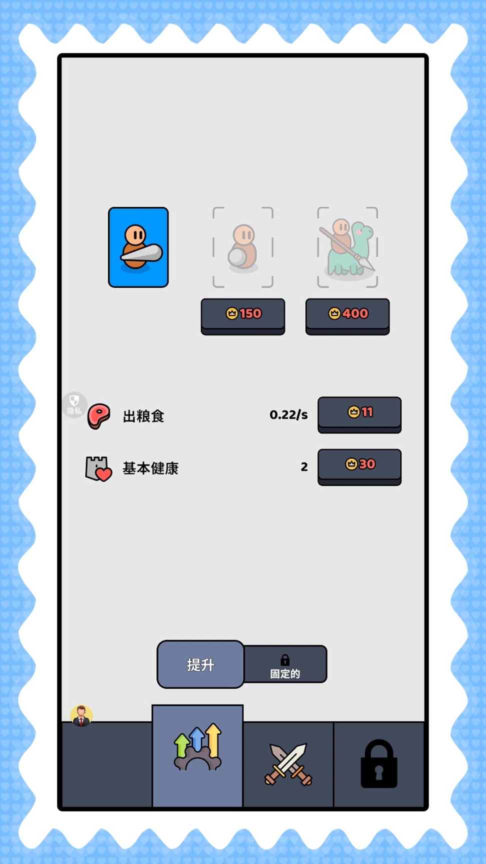 梦幻呆萌小兵