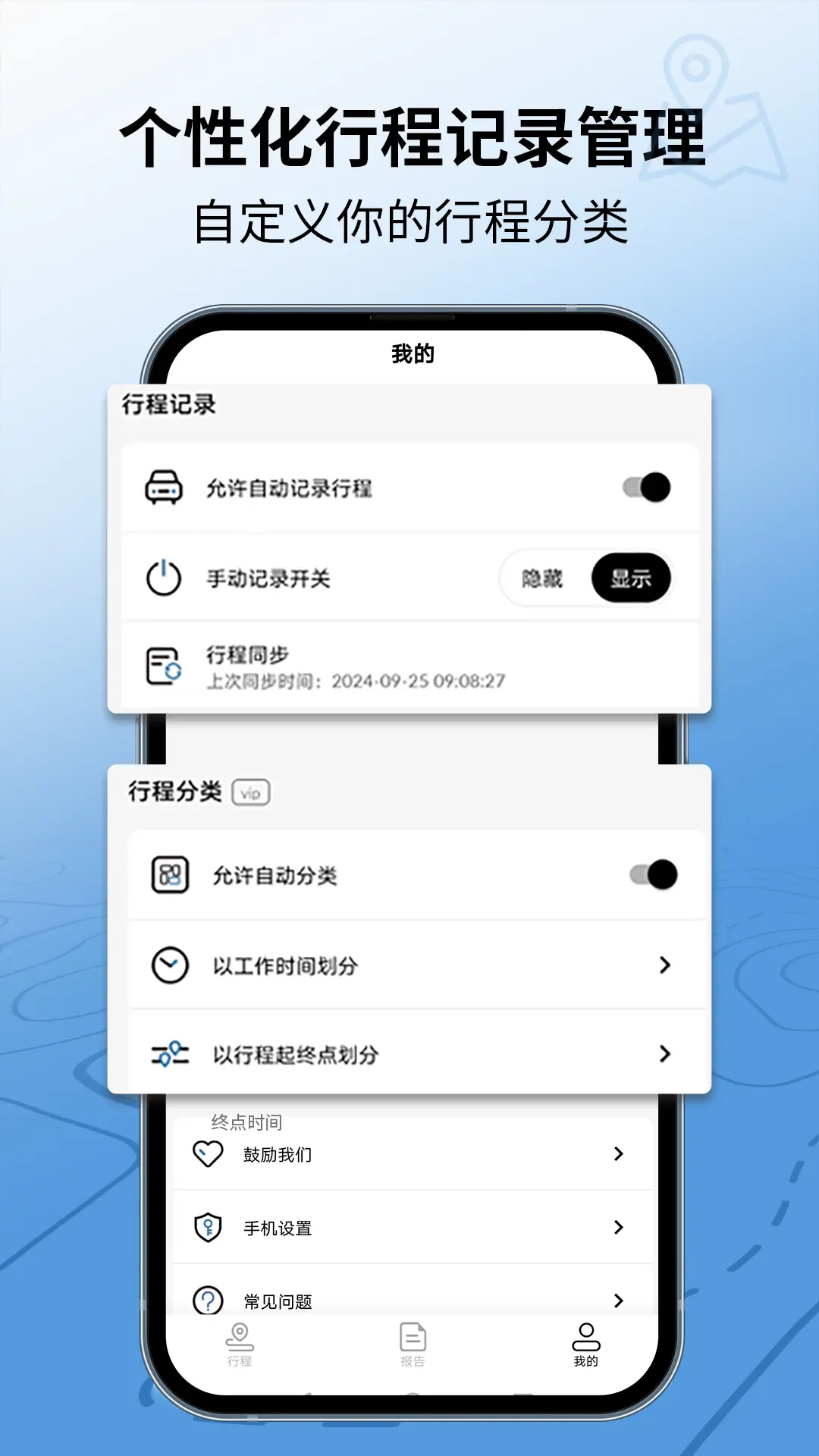 里程月报图4