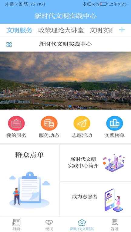 爱岷县图1