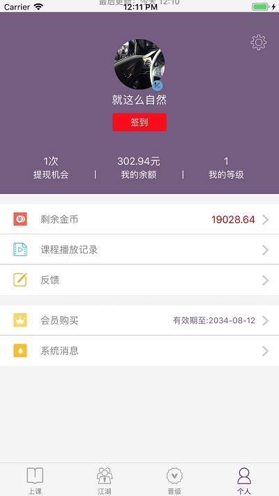 讲堂在线图1