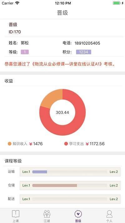 讲堂在线图3
