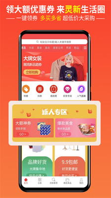 灵新生活圈图1