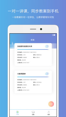 钉点课堂图1