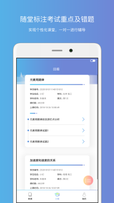 钉点课堂图2