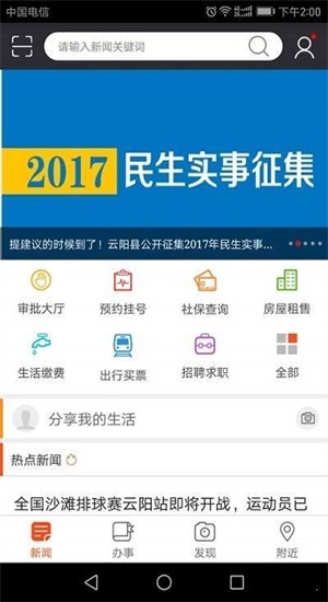 智慧濮阳图2