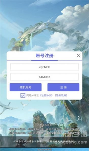 请吩咐妲己图2