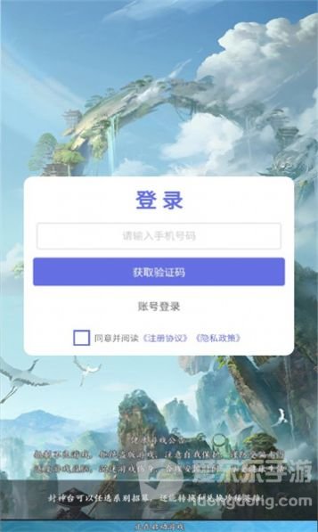 请吩咐妲己图3
