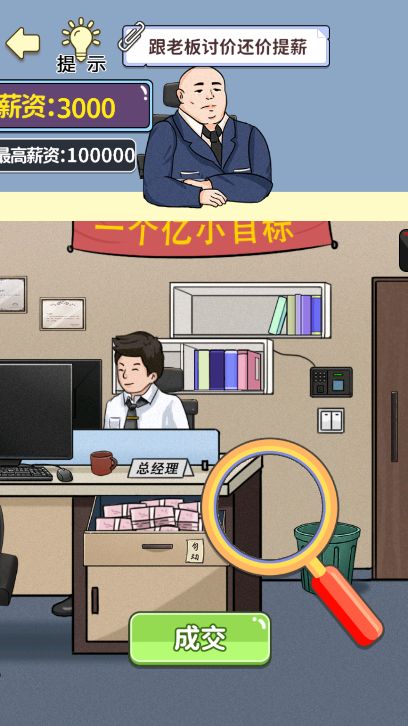 爆梗猜猜猜安卓版