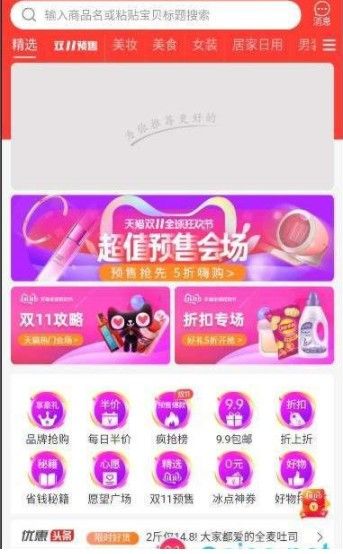 Papi券网手机版