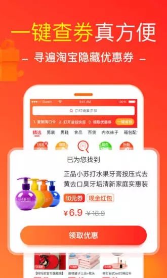 Papi券网手机版
