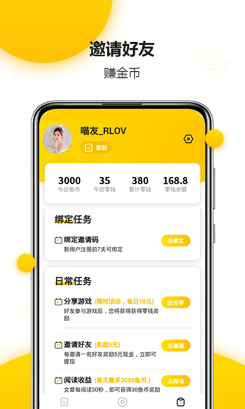 猫有鱼资讯手机最新版