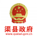 渠县政府网手机版