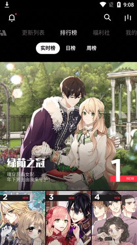 podo漫畫免費版