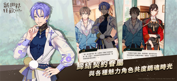 新世界狂欢e服