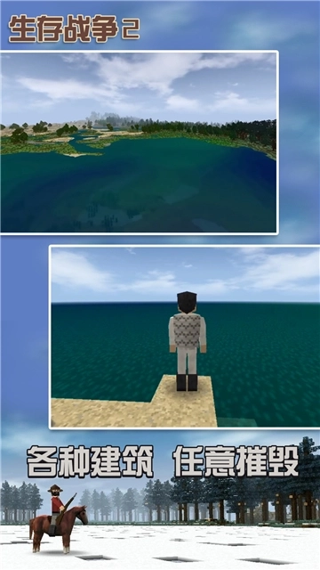 生存战争2中文版正版截图2