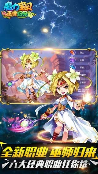 魔力宝贝完美版图2