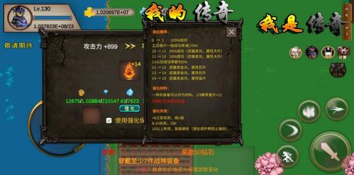 我的传奇我是传奇官方正版
