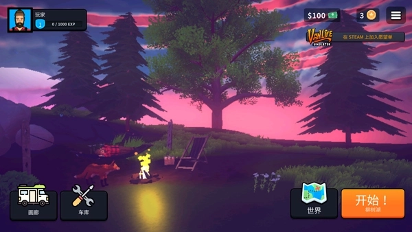 房车生活模拟器截图2