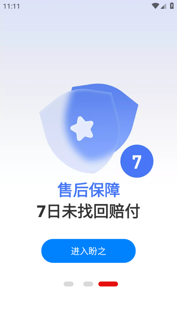 盼之代售官網(wǎng)版