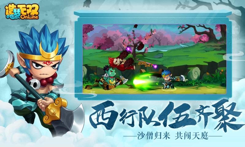 造梦无双官网版