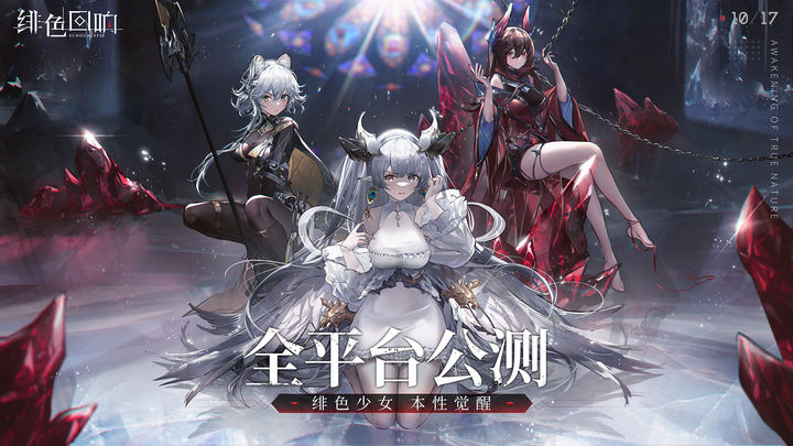 绯色回响r18魔改版图2
