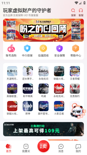 盼之代售官網(wǎng)版