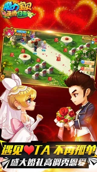 魔力宝贝完美版图3