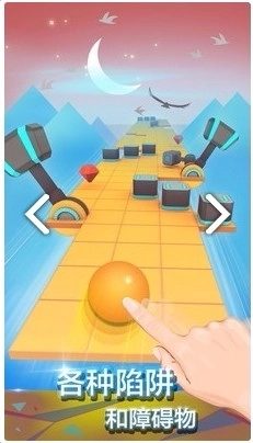 滚动的天空饭制版截图2