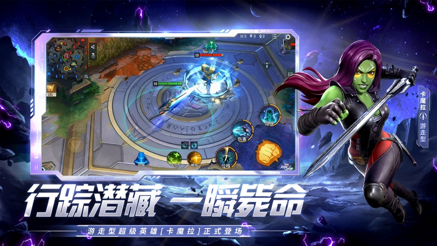 漫威超级战争官方正版