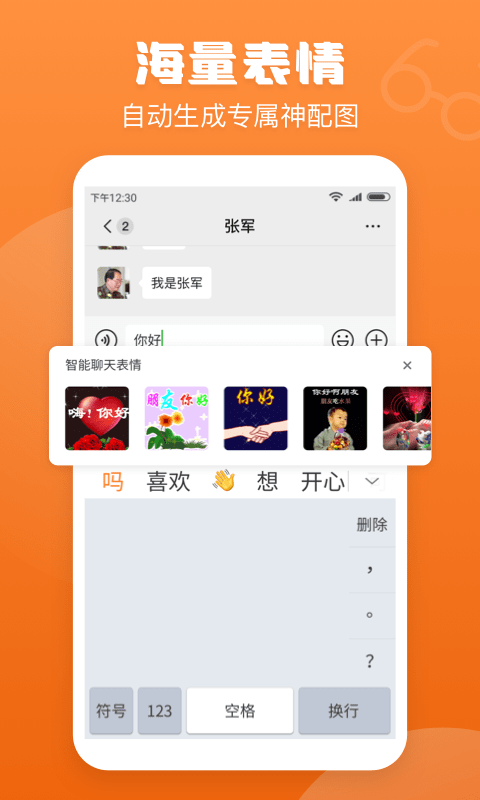 手寫輸入法