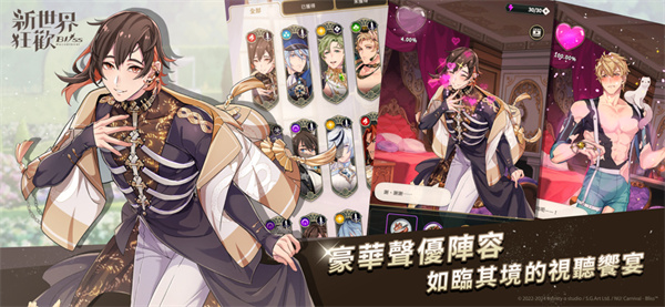 新世界狂欢e服