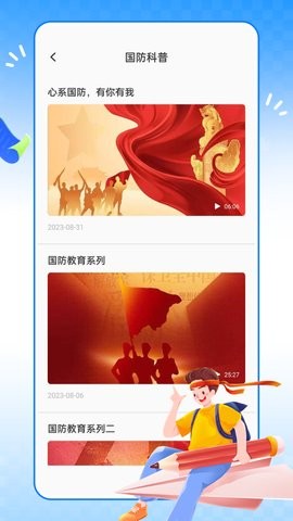 英華學堂
