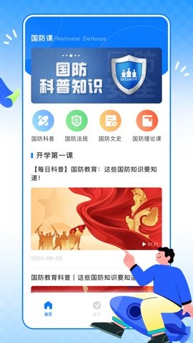 英華學堂
