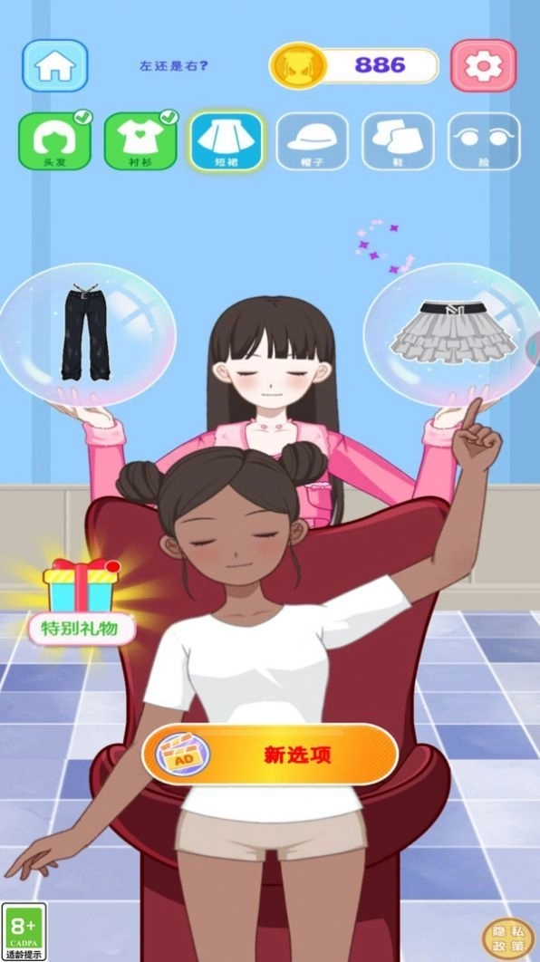 爱豆诞生记截图3