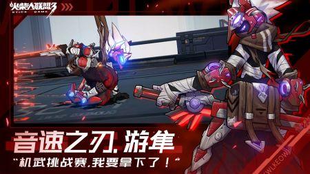 火柴人联盟2官方正版