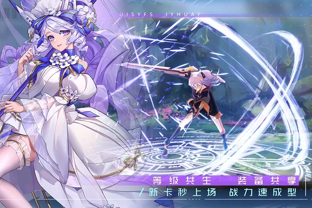 双生幻想官方正版截图3