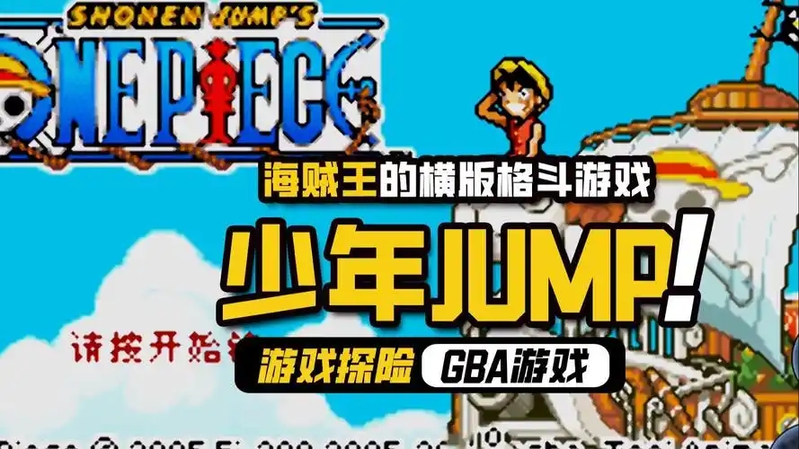 gba模拟器版本大全