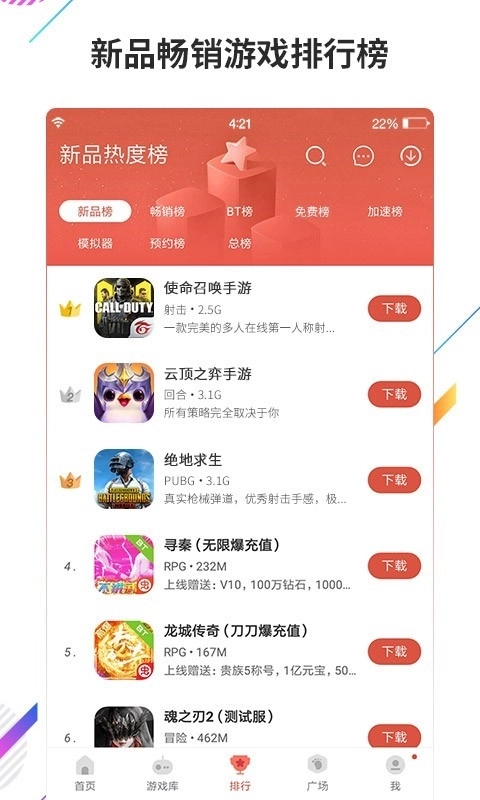 虫虫助手官网版图3
