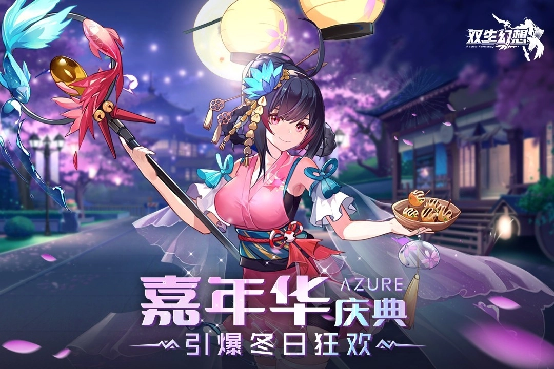 双生幻想官方正版截图2