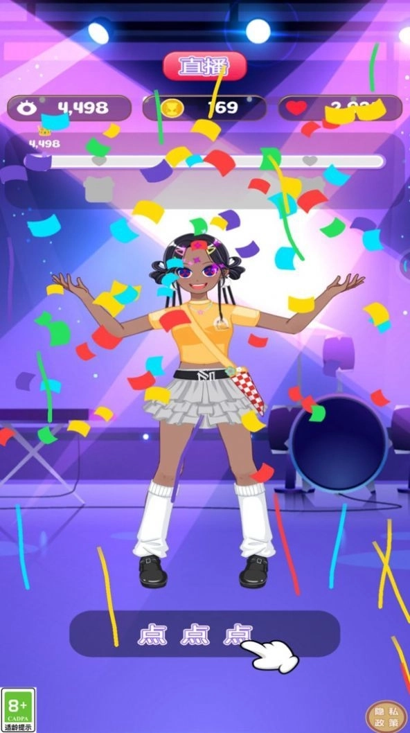 爱豆诞生记截图4