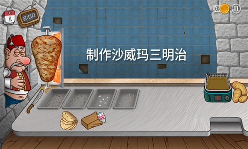 沙威玛传奇内置菜单版