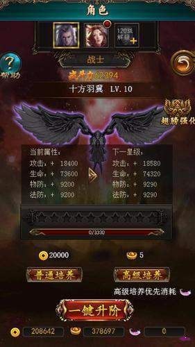 无双屠龙超变版