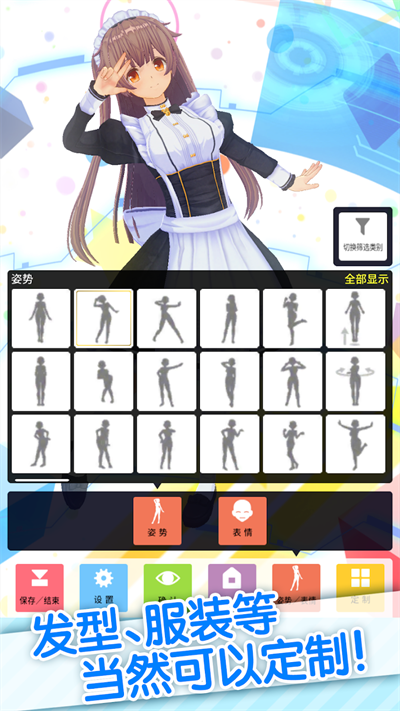 定制虚拟偶像2025最新版